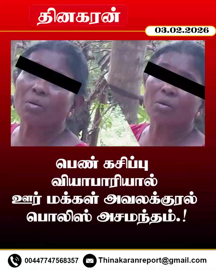 பெண் கசிப்பு வியாபாரியால் ஊர் மக்கள் அவலக்குரல் பொலிஸ் அசமந்தம்.!
