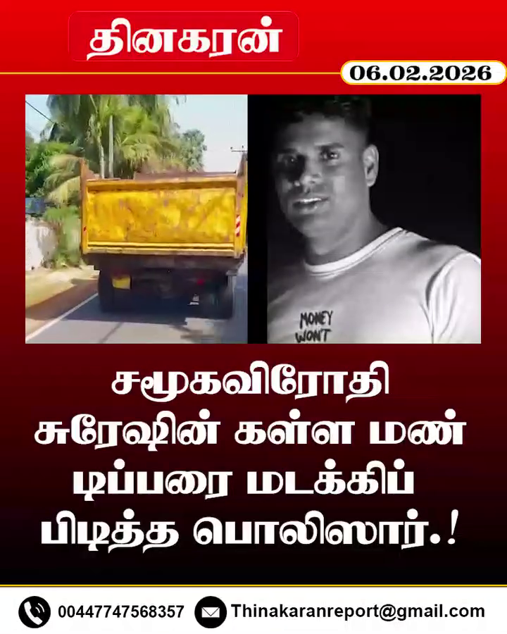 சமூகவிரோதி சுரேஷின் கள்ள மண் டிப்பரை மடக்கிப் பிடித்த பொலிஸார்.!